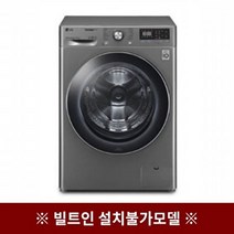 LG전자 트롬 12kg 드럼세탁기 F12VVA, 단품