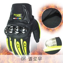 DALIN 일반장갑 오토바이 장갑 사계절 방패 남녀 기사 라이더 장비 기관차 레이싱 장갑 여름 가을 QH03 A25, 08 옐로우