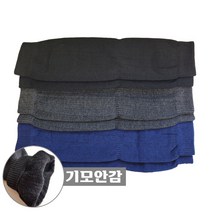 리브포어스 2+1 남여공용 포근한 레그워머 멋스럽고 따뜻하게 방한 무릎 종아리 보온 니삭스 다리토시 발토시