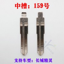 열쇠날 보조키 예비키 복사키 기 차 중간 홈 159 번 요정 접이식 미드 홀더 고급품 동배 2349584813, 본상품