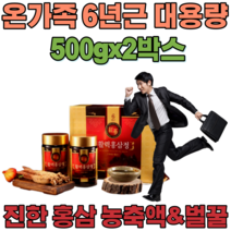 식약청 인증 온가족 진한 6년근 홍삼 농축액 벌꿀 부모님 은사 거래처 단체 성년의날 생신 근로자의날 생일 명절 선물 용 세트 4만원대 건강 기능 식품 영양 보충 제 파는곳 추천, 2