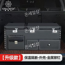 자동차 트렁크 정리함 차 접이식 수납 박스 신발장 대형 폴딩박스 가방 정리 신발 캠핑 필수, A. 블랙 넷 페이스 외포+리벳+보온 칸막이