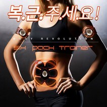 [유니언] 충전식 EMS 복근운동기 팔다리운동기 젤패드, 상세설명 참조, 01. 충전형 EMS 복근운동기