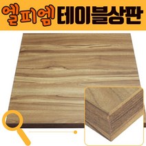 국산 엘피엠 [진티크] 멜라민테이블상판 LPM 업소용식탁 수저통 합판 목재 LTH027, 2400×1200