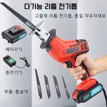 21V 다기능 리튬배터리 왕복톱목공전기톱핸드톱소형마칼톱, 21V 전기 실톱/ 충전기*1/ 배터리*1/ 톱날*4