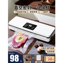 업소용 진공포장기 압축 포장 완전 자동 가정용 진공 씰링 기계 포장 기계 소형 식품, 럭셔리 웻 앤 드라이 유니버셜 패션 화이트 + 진