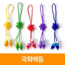 국화매듭-소(약48개), 빨강