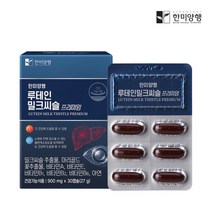 한미양행 눈건강 간건강 마리골드꽃 루테인 밀크씨슬 1박스 900mg x 30캡슐 1개월분 하루1캡슐, 5박스