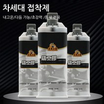 AOKOWN 초강력 파워 접착제, 2개