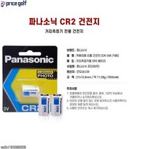 거리측정기에 쓰이는 배터리 새상품 몬스터골프.한개가격입니다, 단품