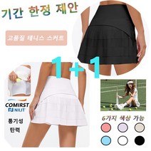 COMIRST LULU 1+1 여성용 A라인 주름 골프스커트 치마바지 테니스 스커트 야외 스포츠-미녹지구