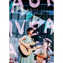 [야외 음악회 2018]Live at 히비야 야외 대 음악당 20180715(DVD)