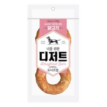 고단백 저지방 닭고기 도너츠 껌 2P 2개 강아지치석껌