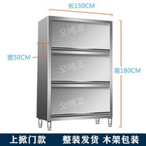 업소용 주방선반 접시정리대 슬라이딩 스텐 용품 부엌 씽크대 싱크대 캐비넷 수납 렉 그릇 레일, 180 x150 x50 리프트도어