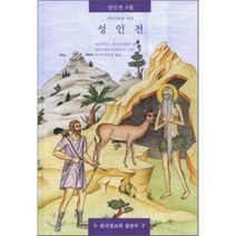 [정교회출판사]성인전. 6(어린이들을 위한)(양장본 HardCover), 정교회출판사