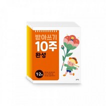 기초튼튼 단계별 받아쓰기 세트 어린이학습 가나다, 1개