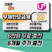 선불폰1위 추천 인기 판매 순위 TOP