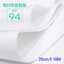 KF94 마스크 원단 일회용 MB필터 보건용 데일리 제작 국산 숨쉬기편한 1회용 일반