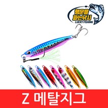 (행운을파는낚시) Z 메탈지그(10g-60g)농어 삼치 우럭 배스 갈치 볼락 고등어 참돔, 30g, ZMG-2