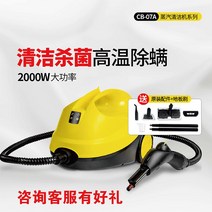 고온 및 고압 가정용 주방 후드청소 에어컨 세탁기, CB-07A 전체 청소 액세서리 세트 보내기