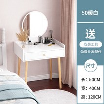 입식 미니 화장대 주니어 수납 거울 화장대 BM5877, 50CM 웜 화이트