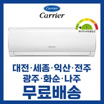 캐리어 1등급 인버터 벽걸이에어컨 6평 NRCA061CAWWSD 대전 세종 익산 전주 광주 나주 화순 배송비무료/ 기본설치비 별도, 6평 NRCA061CAWWSD 1등급