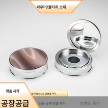 용사 코팅 광막공예 이중 팩트박스 빈박스 포장재 쿠션 블러셔박스 화장품 포장박스, 확립된 제도, 컴팩트 케이스