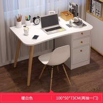 학생 책상 디자인 책상 신학기 중학생 의자 심플 침실 모던 데스크탑, 화이트 100