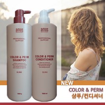 아모스 칼라앤펌 샴푸 컨디셔너1000ml/염색모발 칼라샴푸/펌전용샴푸컨디셔너, 칼라앤펌 컨디셔너1000ml