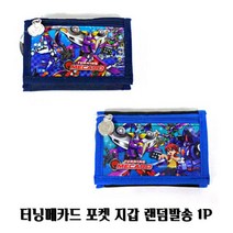 터닝메카드 포켓 지갑 랜덤발송 1P 어린이 캐릭터