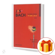 바흐 인벤션 신포니아 J.S.BACH 피아노 교재 Bach Invention