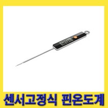 한경공구 액체 온도 측정 센서 고정식 핀 온도계 핀온도계