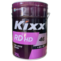 Kixx RD HD 46 32 고성능 유압유