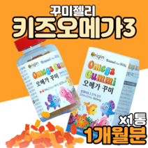 초등학생오메가3 초등오메가3 오메가3리 오메가스리 오메가3리 오메가쓰리 코스트코 홈쇼핑 먹는법 먹는시간 맛있는 꾸미 구미 젤리 jelly