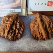 장흥 귀족 호두 손마디 손가락 손바닥 손 운동 지압 마사지 귀족호도 2알1세트