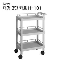 병원 공장 실험실 이동형 작업 치료 3단카트 구루마 구르마