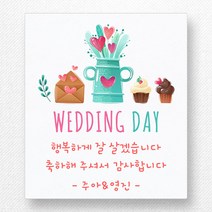 스티커네 주문제작 고급용지 웨딩스티커 결혼답례품스티커, 사각 70mm x 12ea 고급용지, 12개