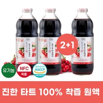 투오가닉 물넣지 않은 유기농 타트체리 NFC 착즙원액 주스 100% 1000ml, 3개