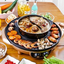 다용도 샤브샤브 전기냄비 일체형 고기불판 전기그릴, 44 원앙솥, 금색