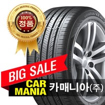 (당일무료발송) 225/45R18 한국타이어 벤투스 V2 AS (H123) 2254518 카매니아