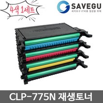 4색1세트 삼성재생토너 CLP-775N 선명한품질 CLT-609S, 라비몰 1, 라비몰 본상품선택
