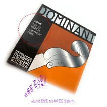 도미넌트_바이올린현 SIZE 1/2 큰울림현악기제작가-현악기관련제품유럽직수입! 정품! 당일출고!!, 1/2사이즈-1set