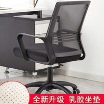 백심컴퓨터의자 가정용 사무용 의자 회전의자 직원용 의자 리프트 인체공학의자 그물망 의자 활모양 심플, 02. 나일론발, 01. 고정손잡이, 16. 도르래 블랙 프레임 다크 메쉬(라텍스 방석)
