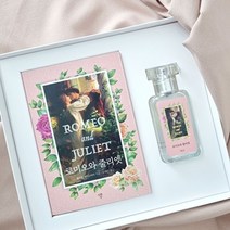 기타 바보사랑[자화상]로미오와 줄리엣 미니북+핑크에디션 북퍼퓸 30ml