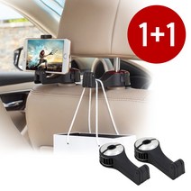 1+1 자동차 뒷좌석 거치대 걸어 차량 보카 로드 휴대폰 옷걸이 가방걸이 멀티 몬스터, 실버컬러(1+1)