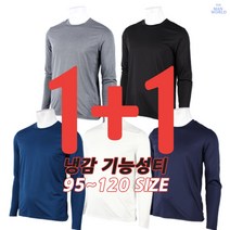 [더맨월드] JC-AD 봄 여름 기능성 라운드 긴팔티 1+1 남자 기본 데일리 무지 등산티 작업복 아웃도어 긴팔 티셔츠