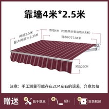 알루미늄 햇빛가리개 어닝 접이식 수동식 전동 캐노피 베란다, 길이 4m * 세로 2.5m