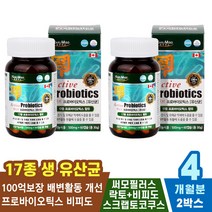 장에좋은음식제품 복합기능성유산균 방구냄새개선 배에가스차는이유 더부륵할때 소화기질환개선 좋은유산균 장흡수강화 프리바이오틱스 명품유산균 소화잘되는유산균 프로바이오틱스유산균 프락토올리고