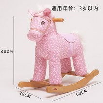 북유럽 어린이 흔들 목마 패브릭 흔들목마 흔들의자 아기선물, 3세이내의핑크흔들목마(악보28곡+안장)