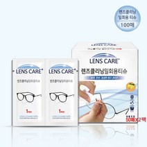 일회용 안경클리너 클리너 스마트폰클리너 100매, 1, 본상품선택